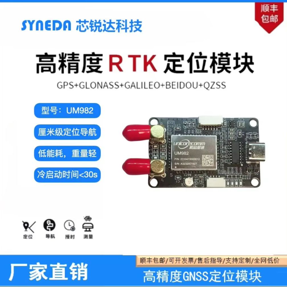 Drone Kit Hexacopter - Um982 Positioning Board Dual Antenna Gnss/Gps