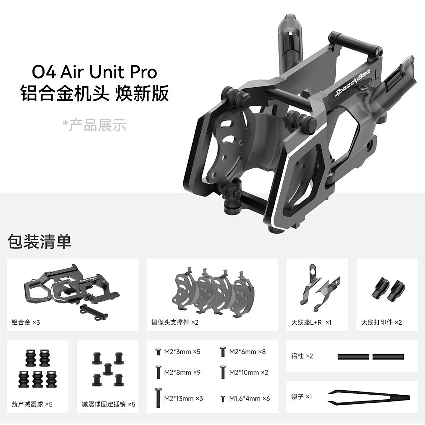SpeedyBee O4 Pro Aluminum Came - огляд і ціна Drone Kit Build Yourself