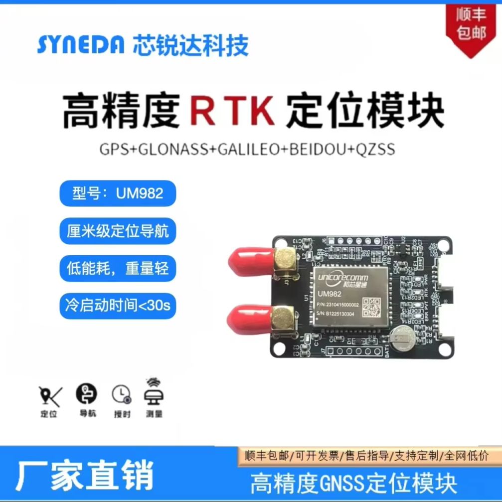 Um982 Positioning Board Dual A - огляд і ціна Drone Kit Hexacopter